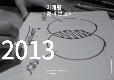결과보고서 결과보고서